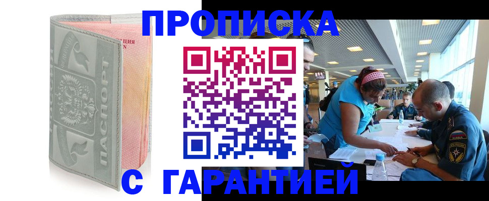 прописка поиск в Сунже