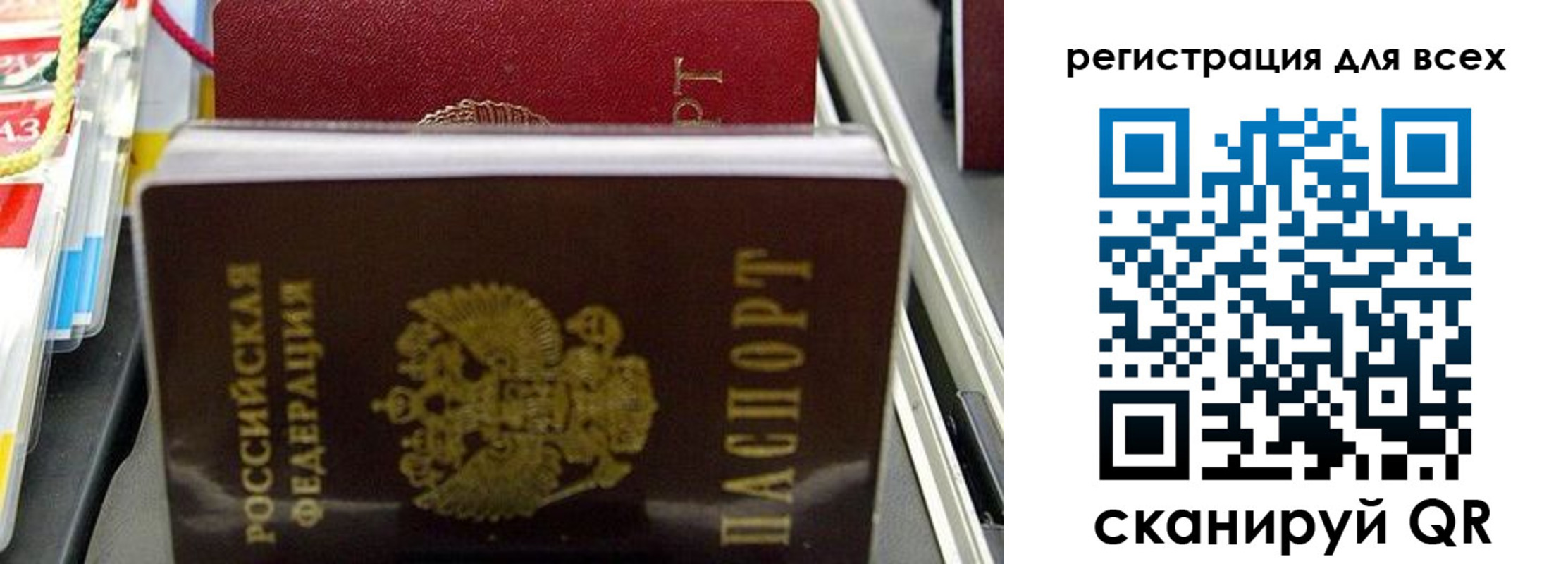 прописка ребенка в Сунже