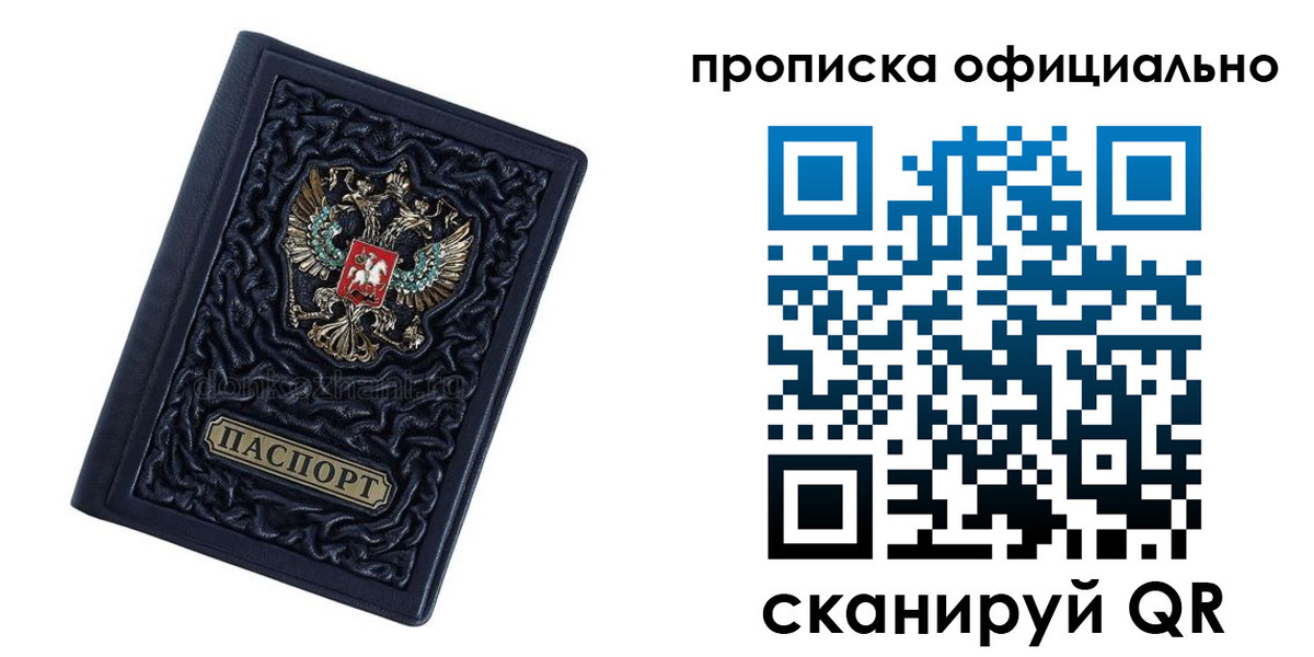 временная регистрация для школы в Сунже