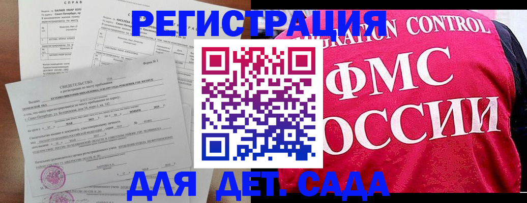 временная регистрация собственник в Сунже